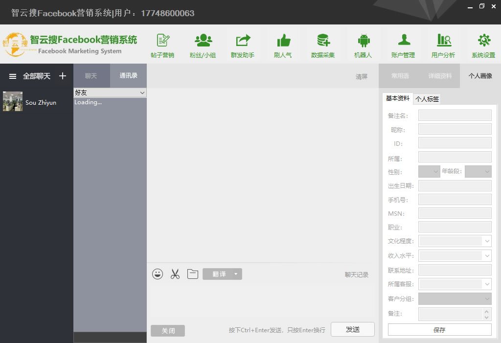 Facebook群控主界面